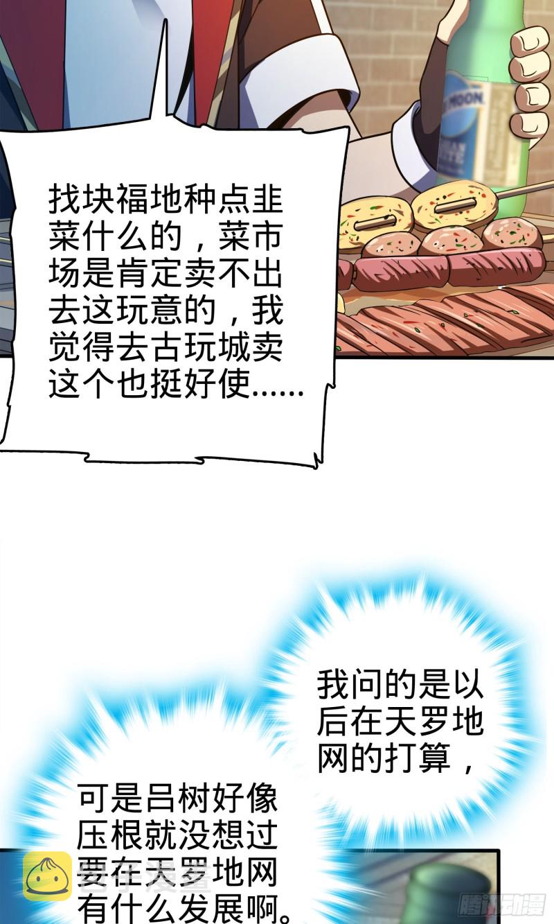 118 胸口碎大石65