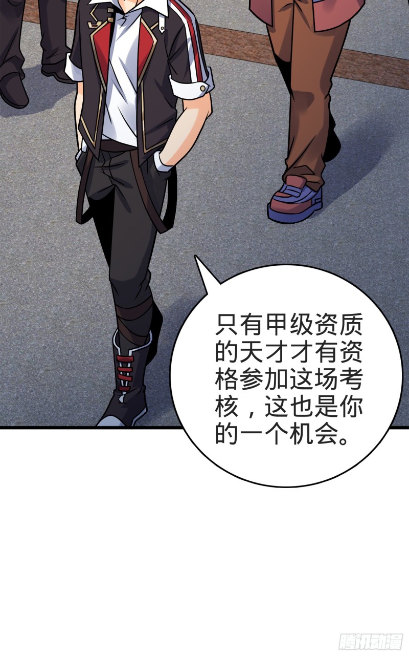 117 天罗亲至30