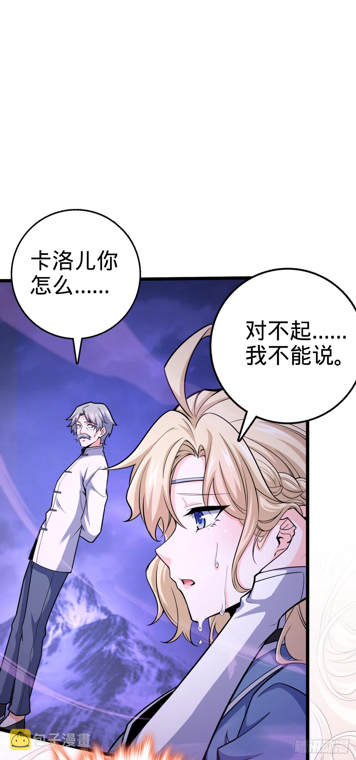 487 以身合树8