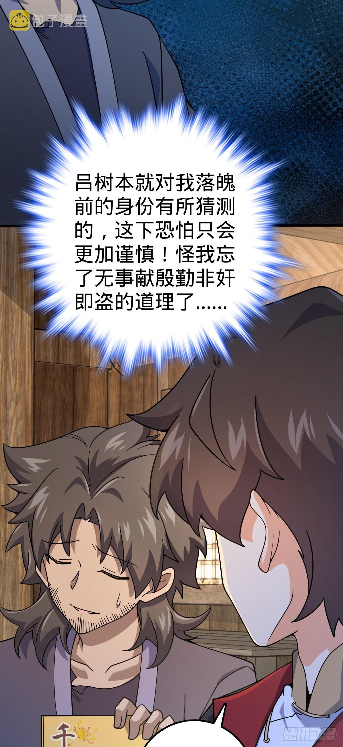 546 无事献殷勤19