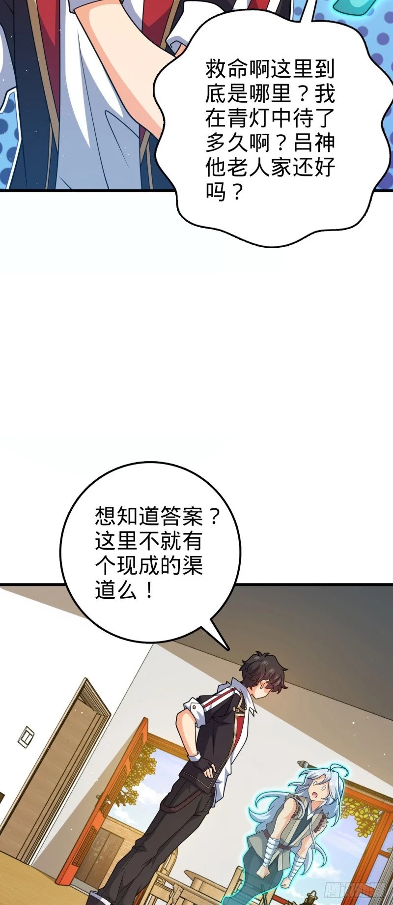 763 炼器大师18