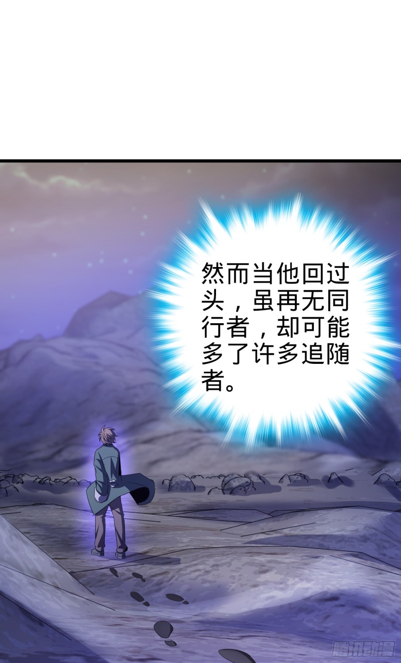 100 万物为剑52