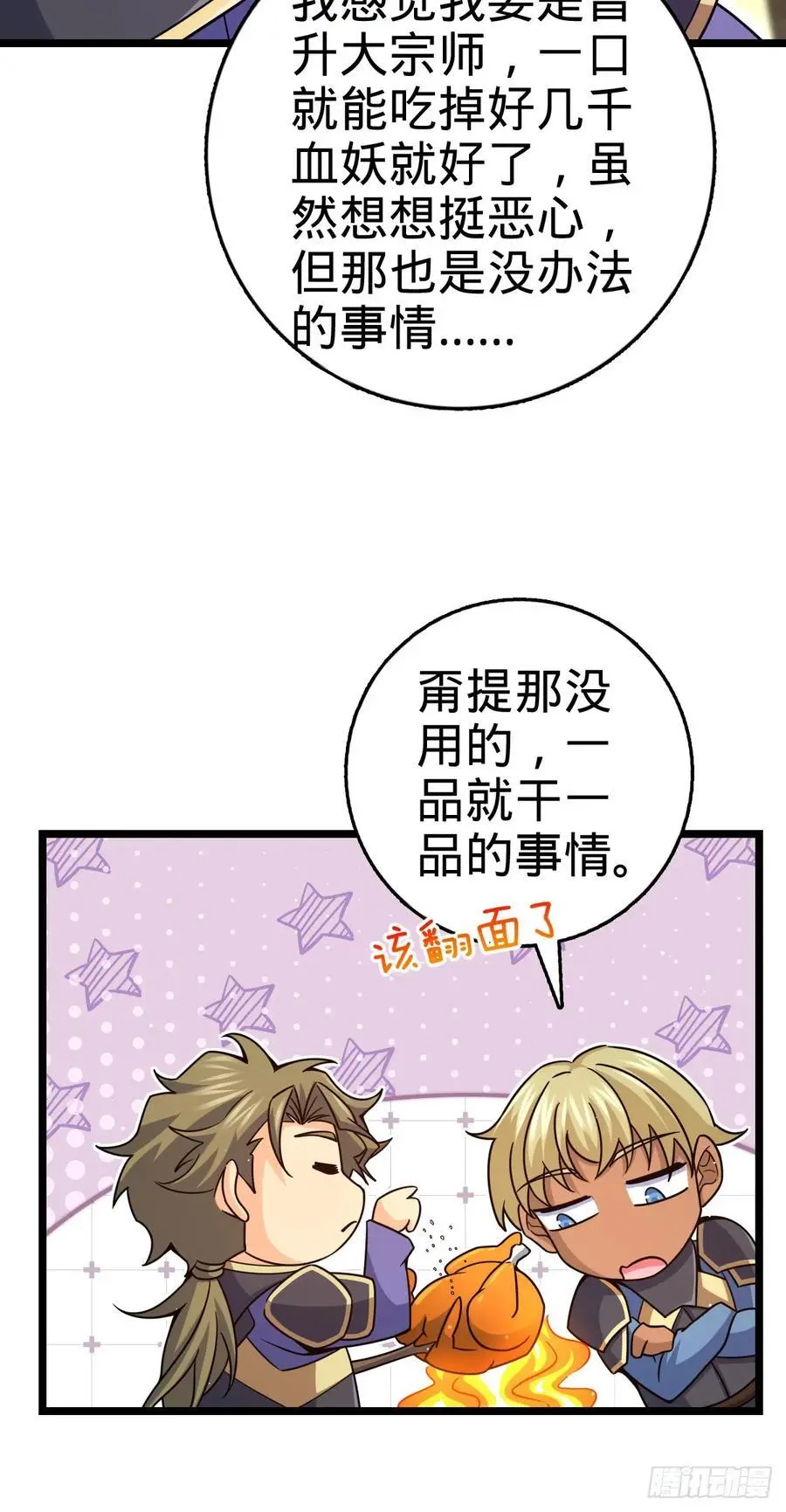 876 我相信38