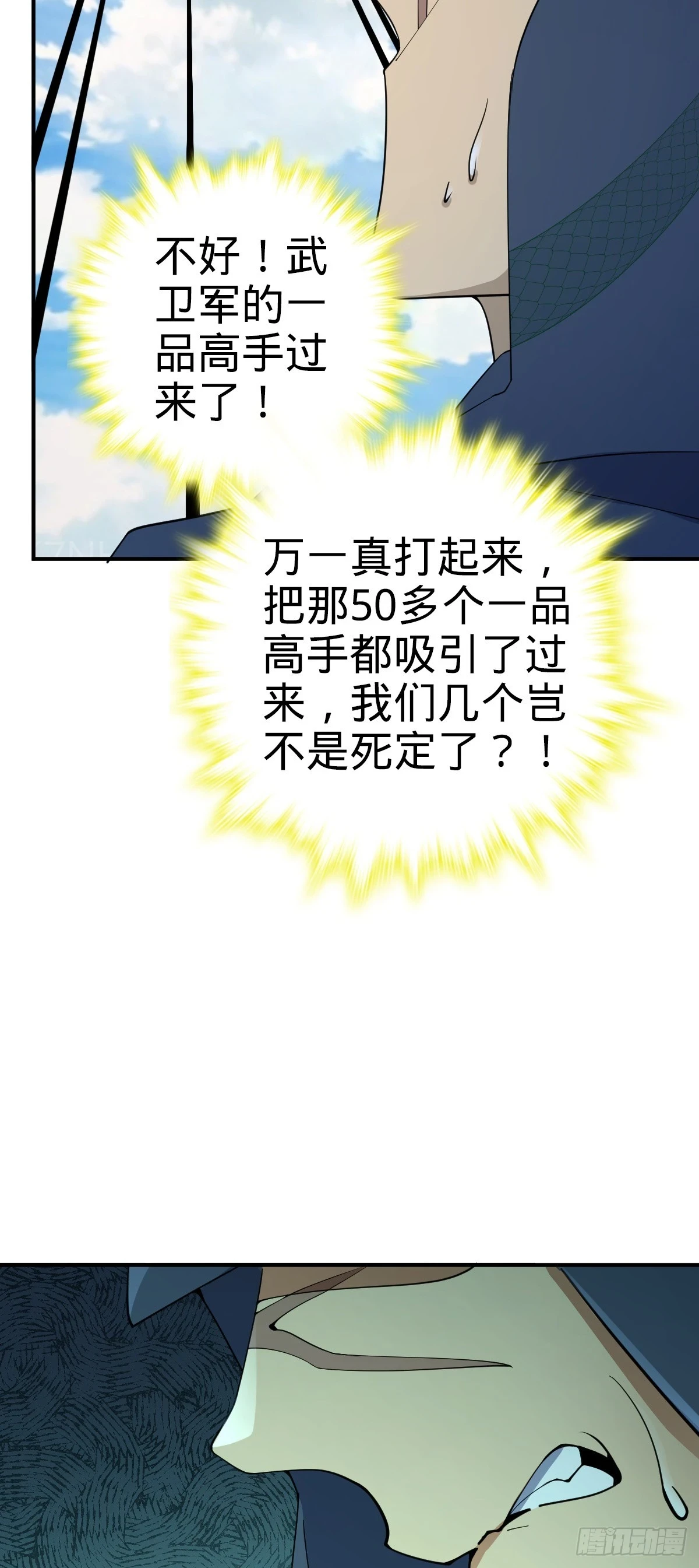 662 回归地球，新的时代！56