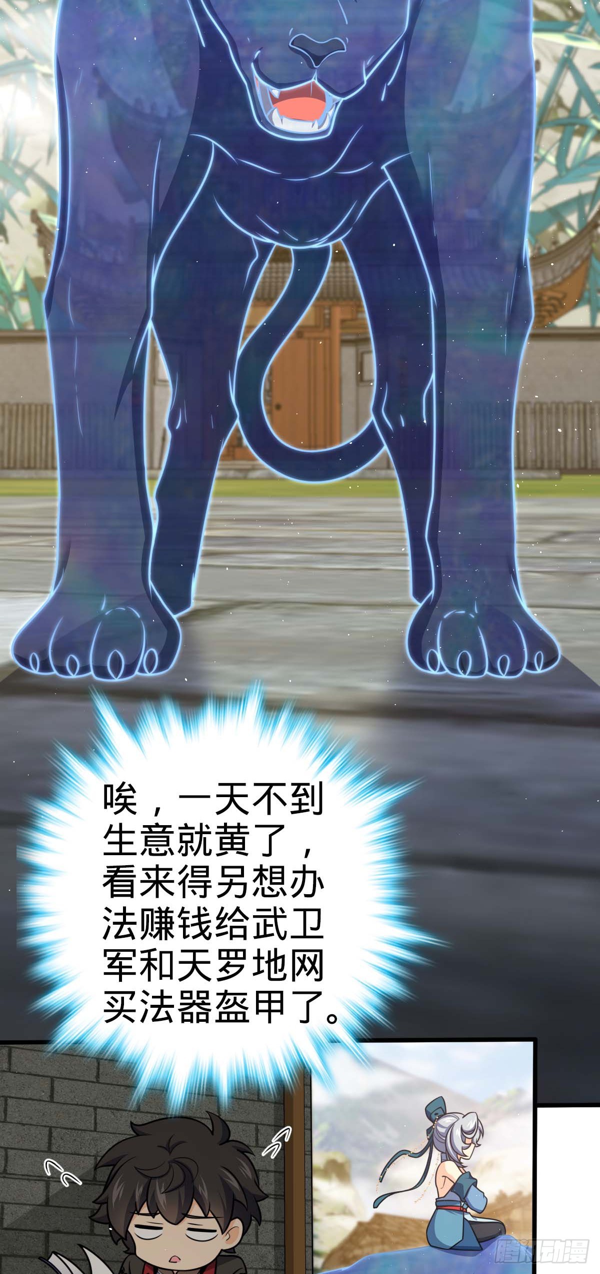 634 周不二师祖14
