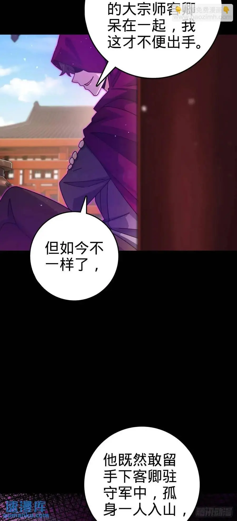 868 恶念的后手40