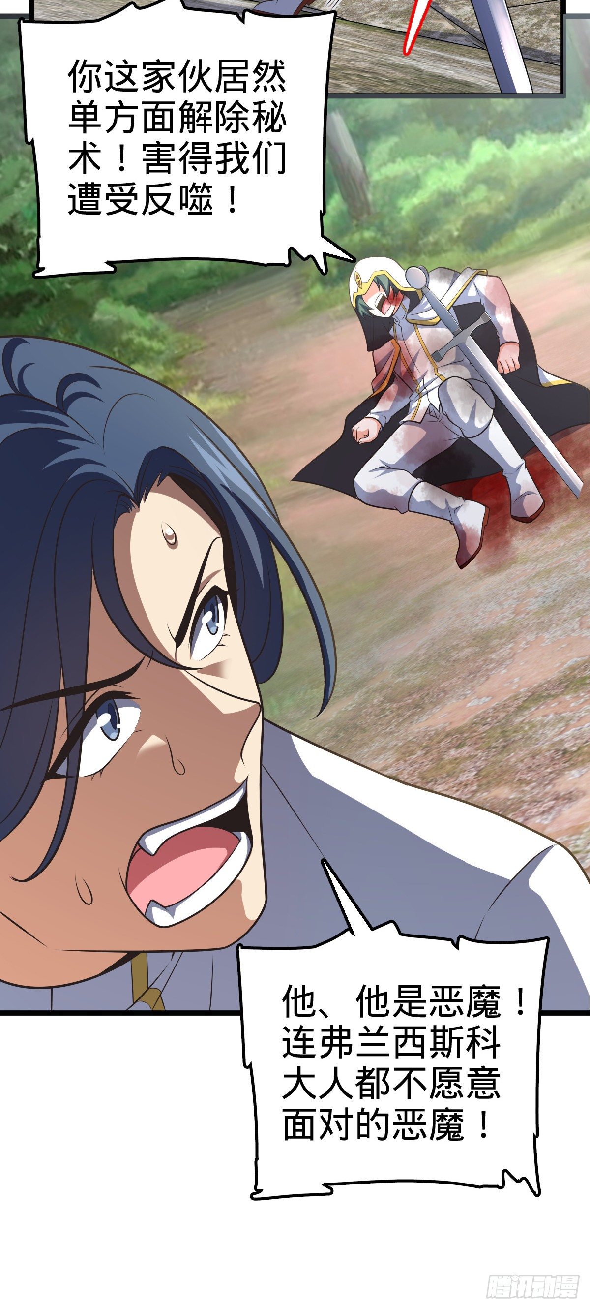 470 黑暗王国13
