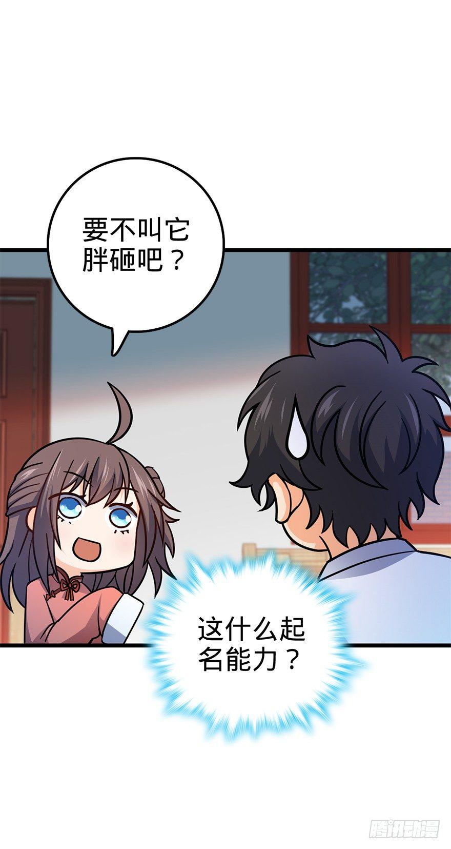 49 鼠生耻辱21