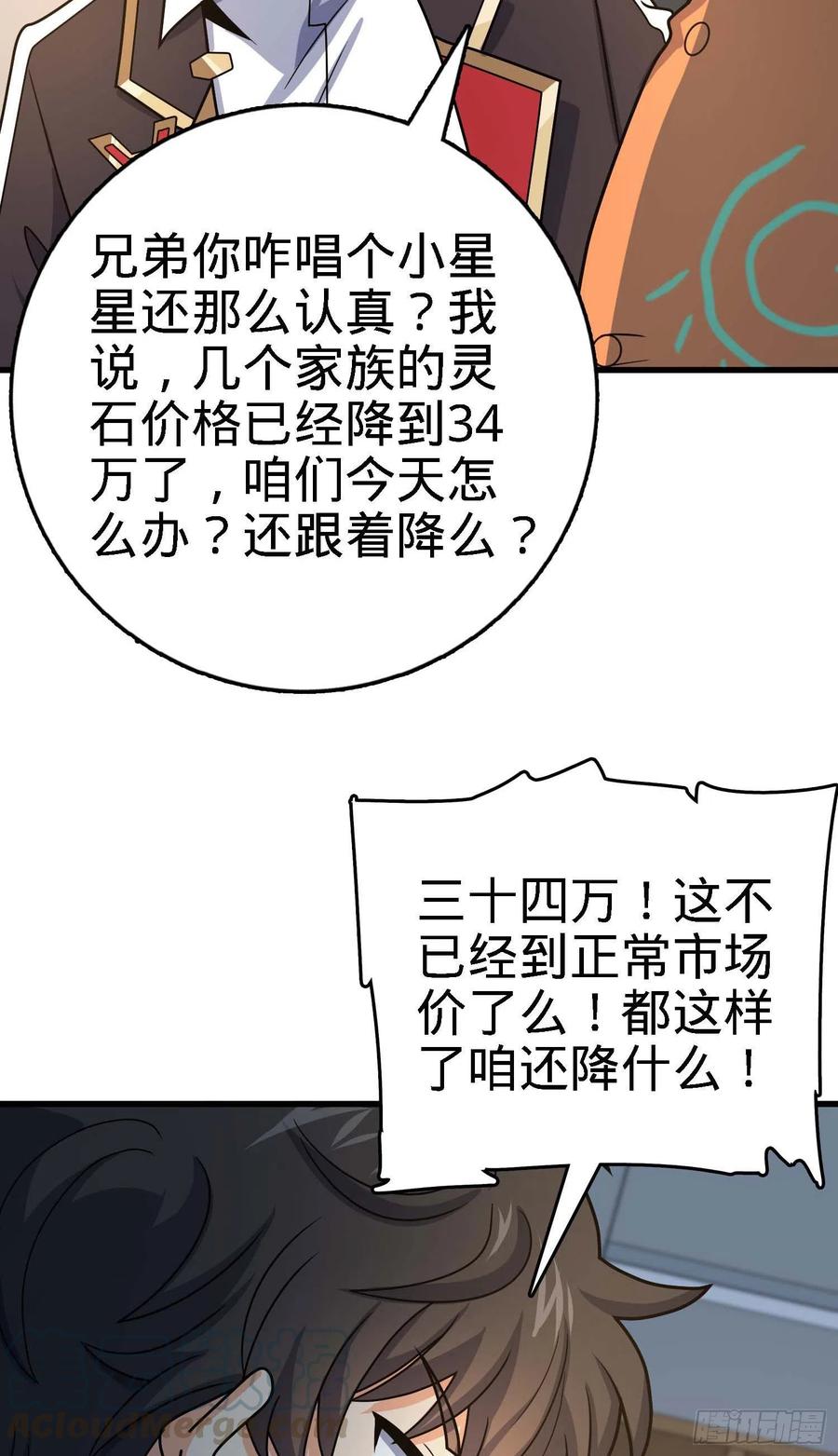 274 一环套一环的坑54
