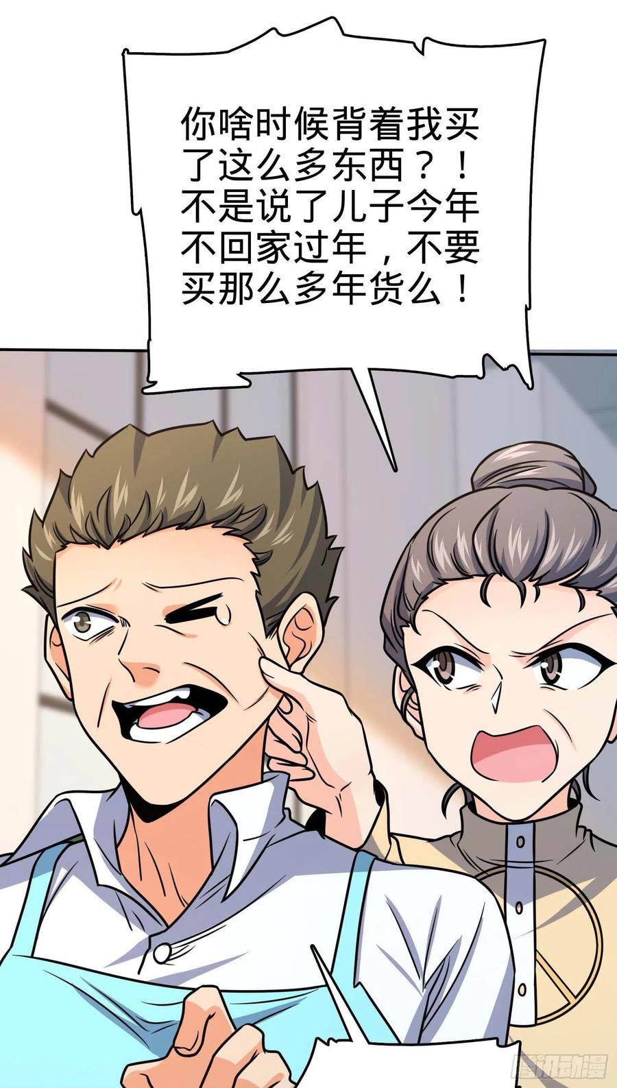 285 堂哥给你拜年了8