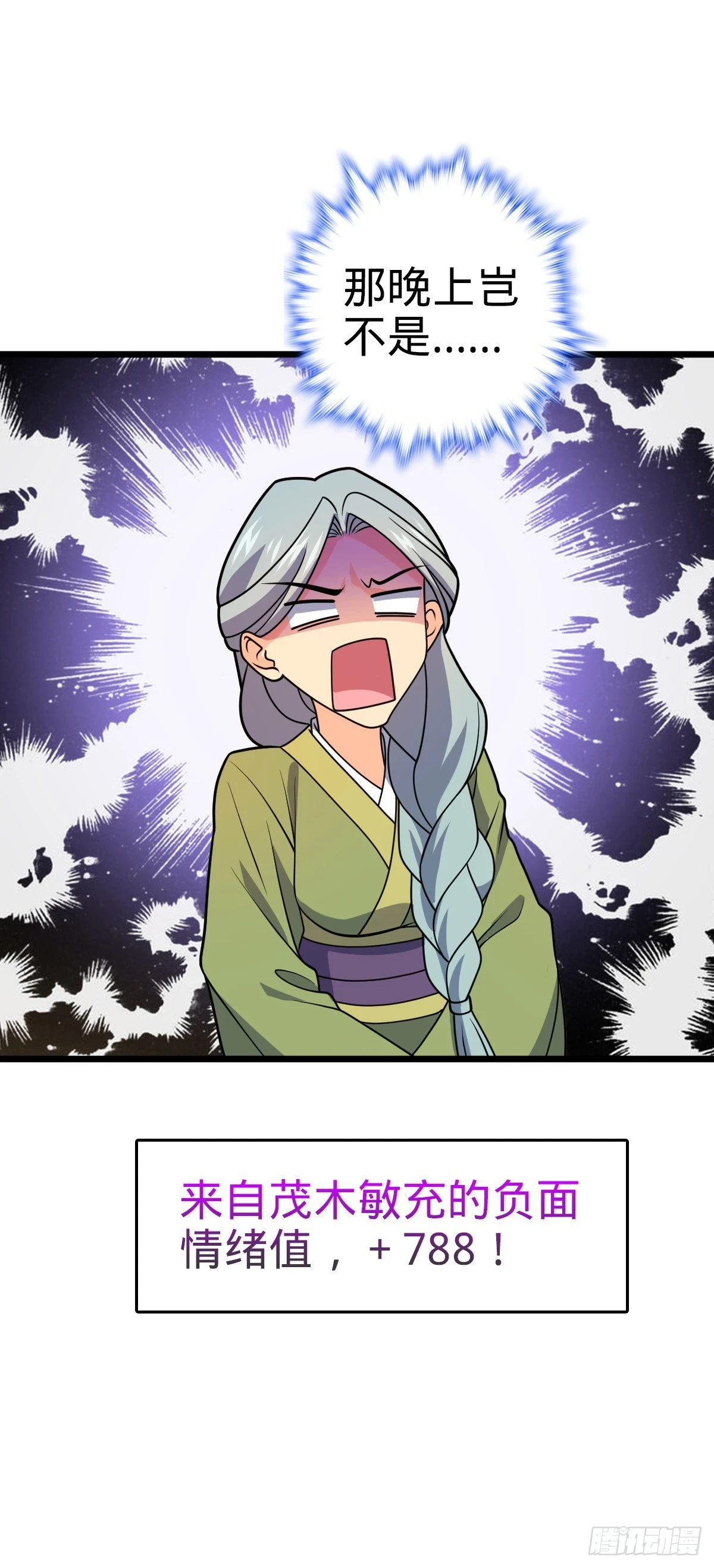 677 沸腾！36