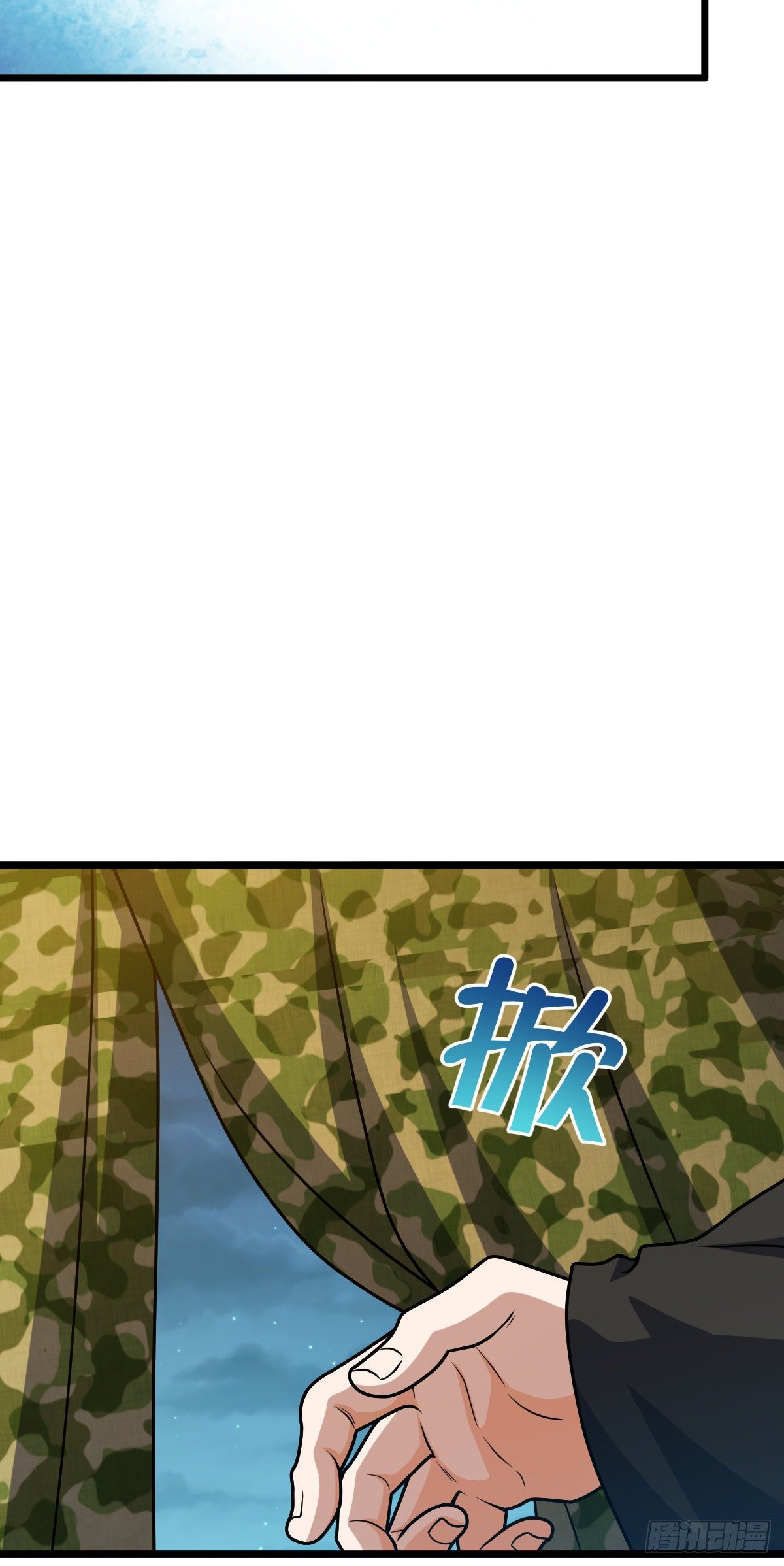 454 天罗地网的脊梁，到了！50