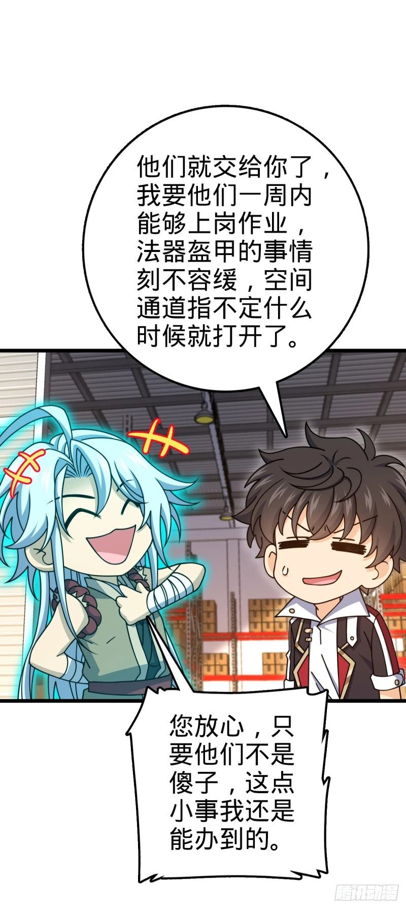 765 真正的炼器47