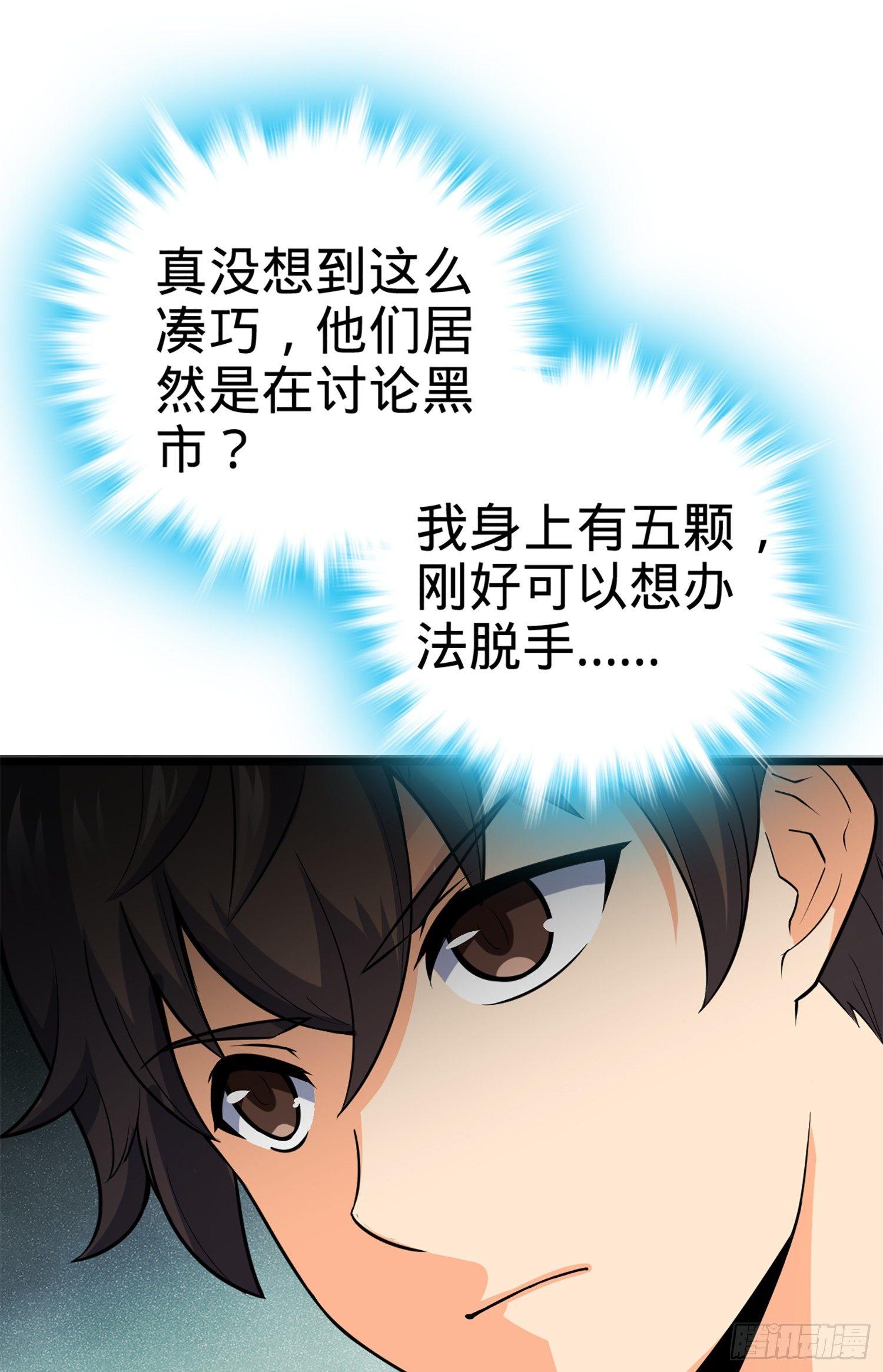 61 你擅长什么？65