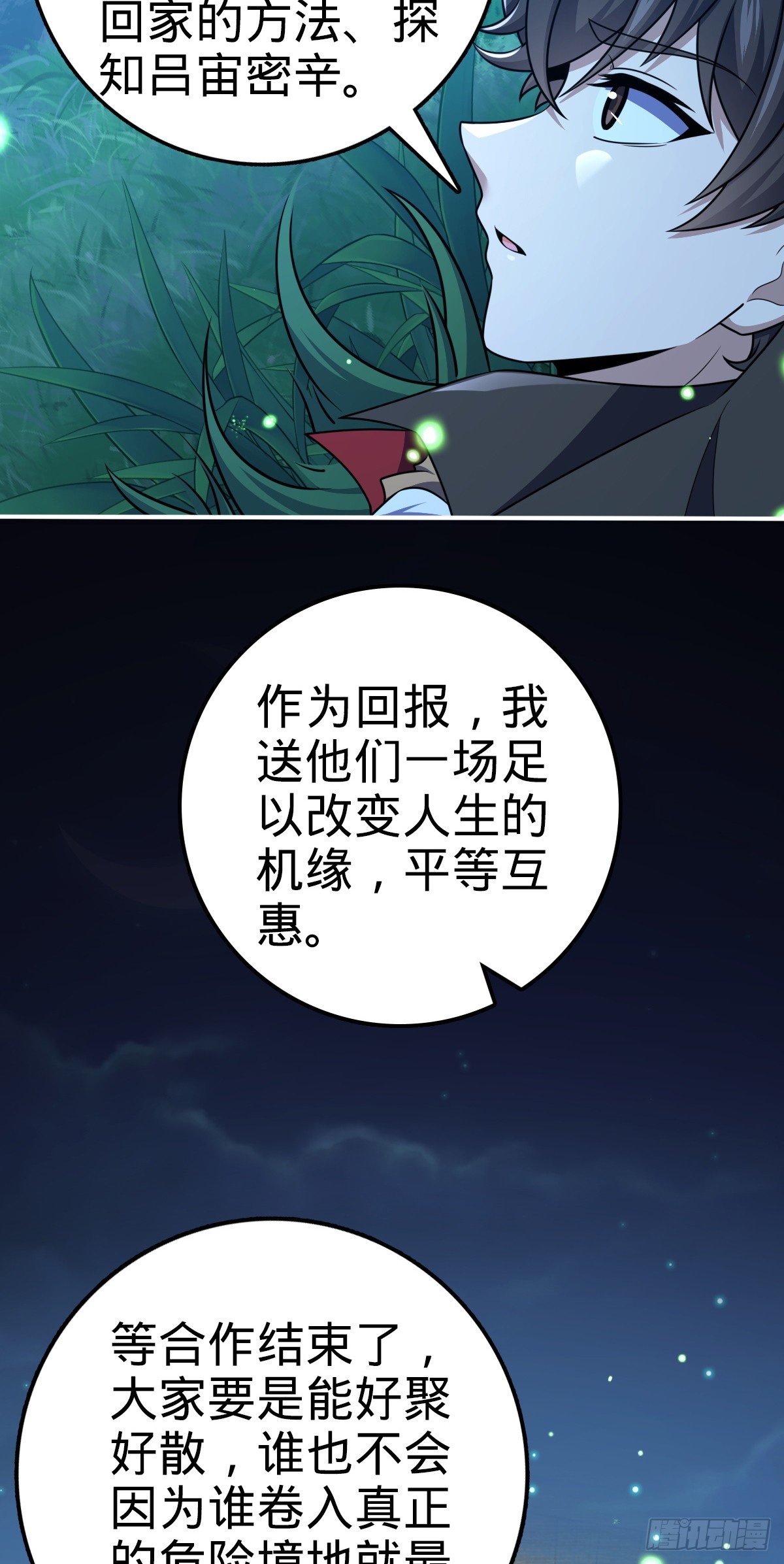 644 凭空消失5