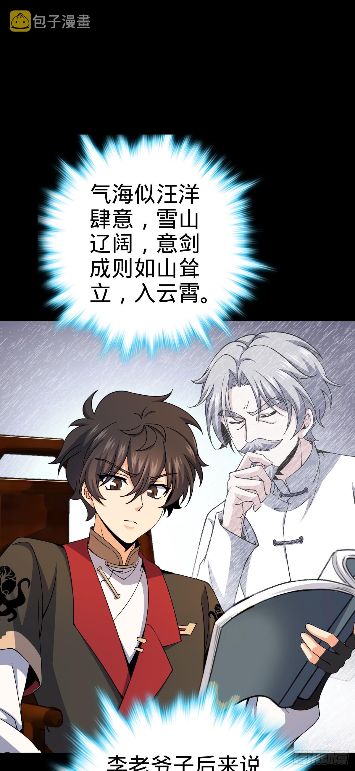 625 剑庐主人留墨13