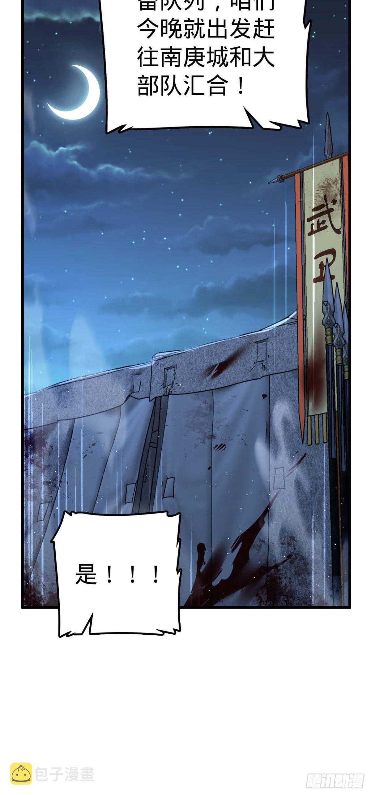 535 武卫军的覆灭48