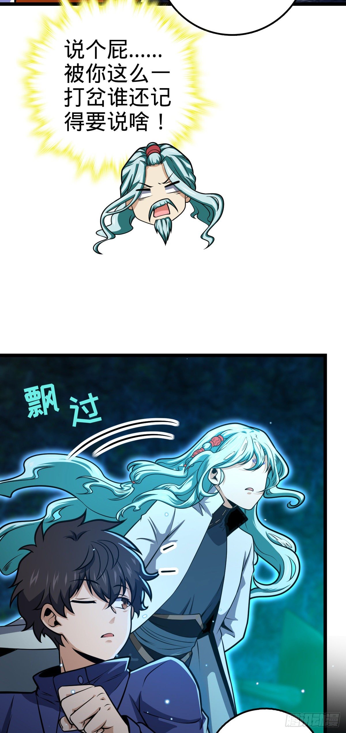 407 龙族秘辛57