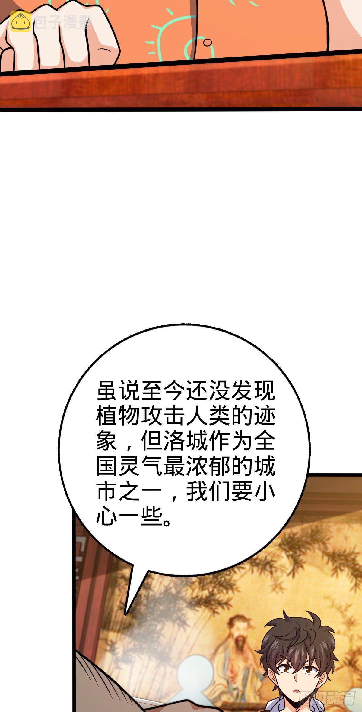 387 全球进化的序章8