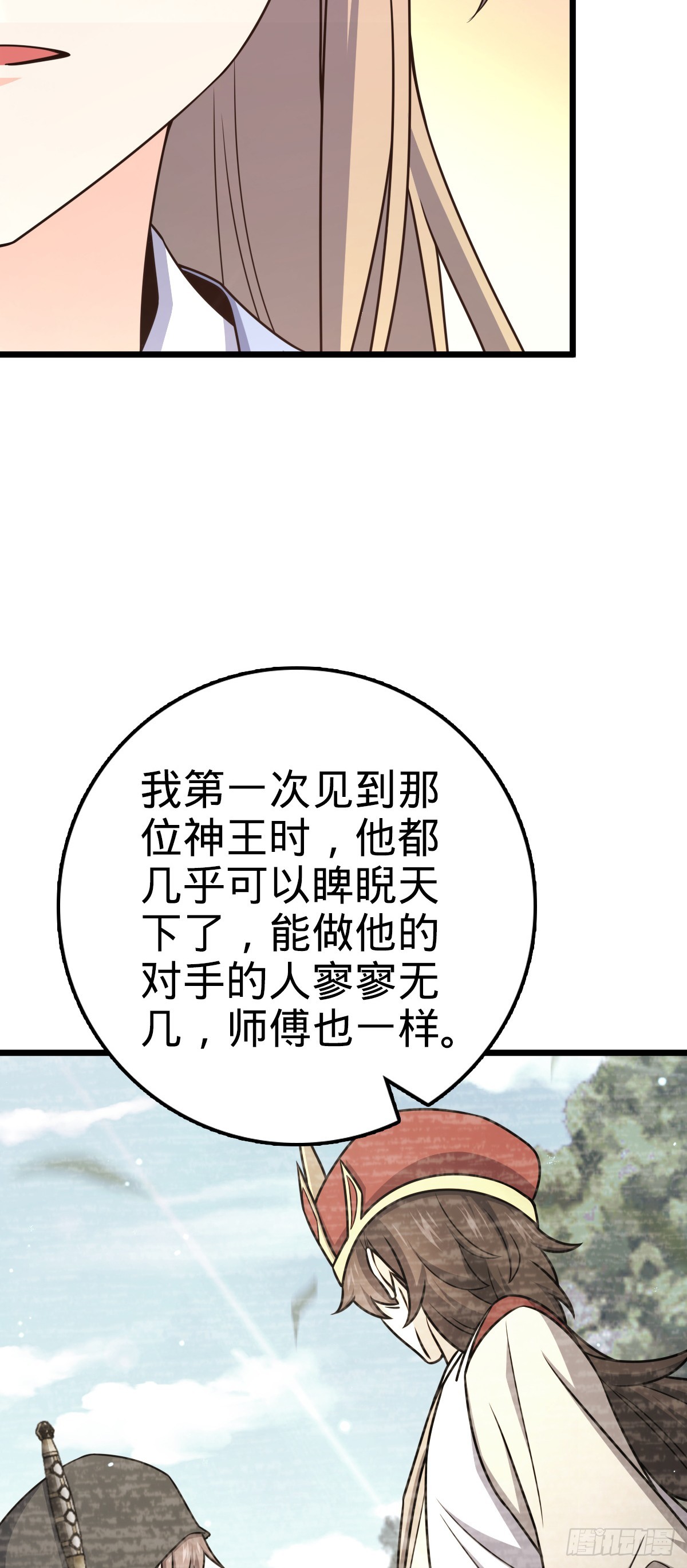 647 吕树的底牌26