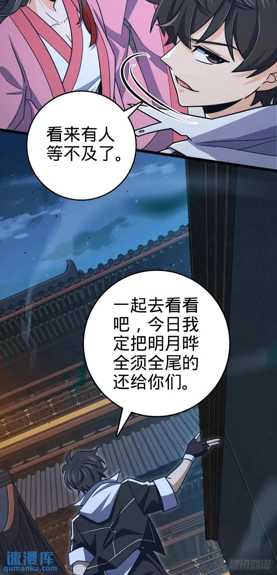 843 深夜入宫22