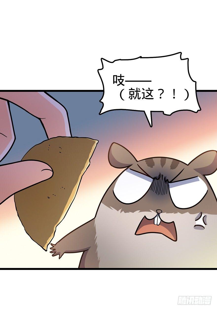49 鼠生耻辱32