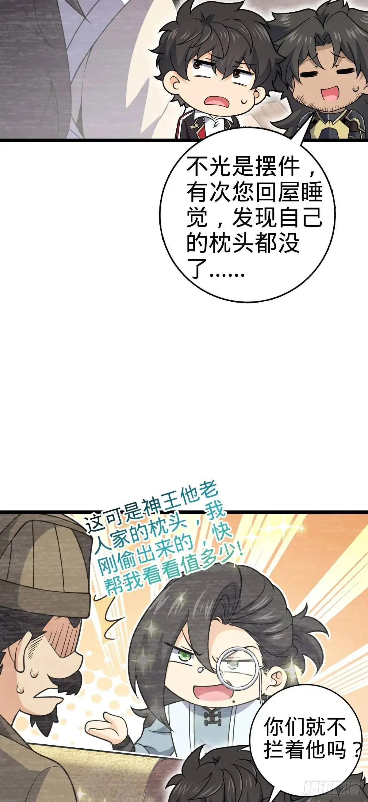 873 神王宫二彪子38