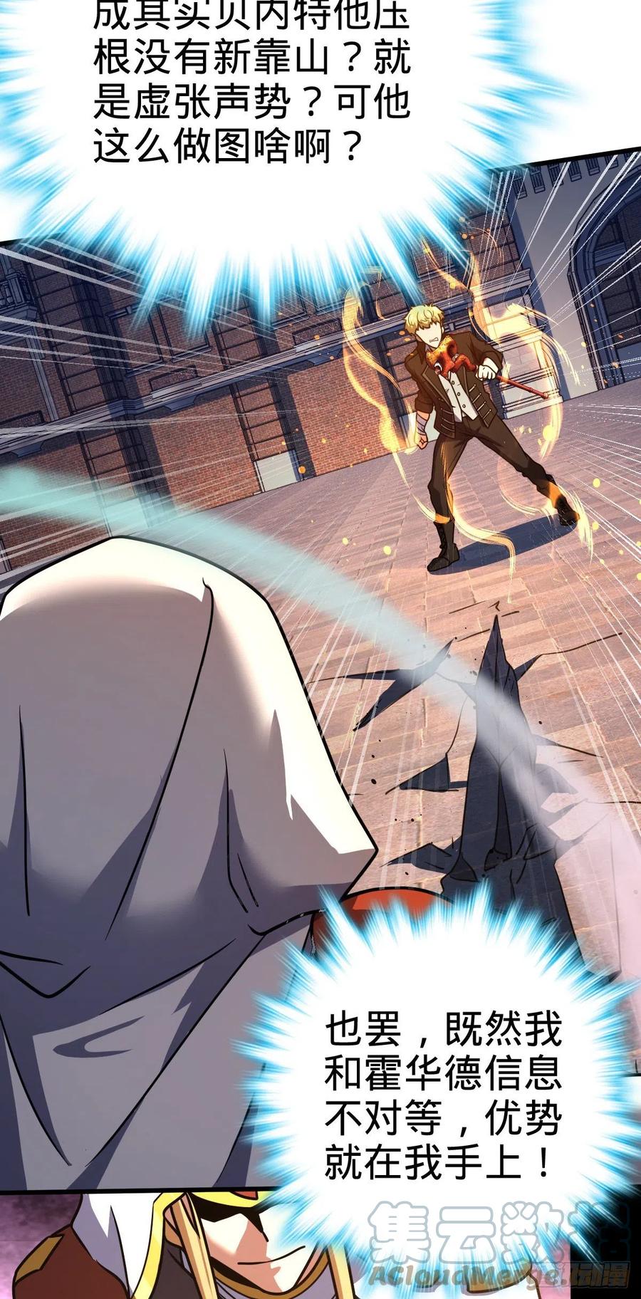 329 战斗！战斗！9