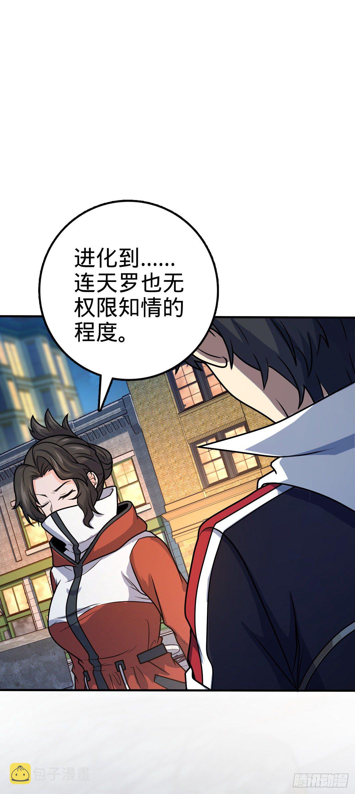 390 新的物种秩序26