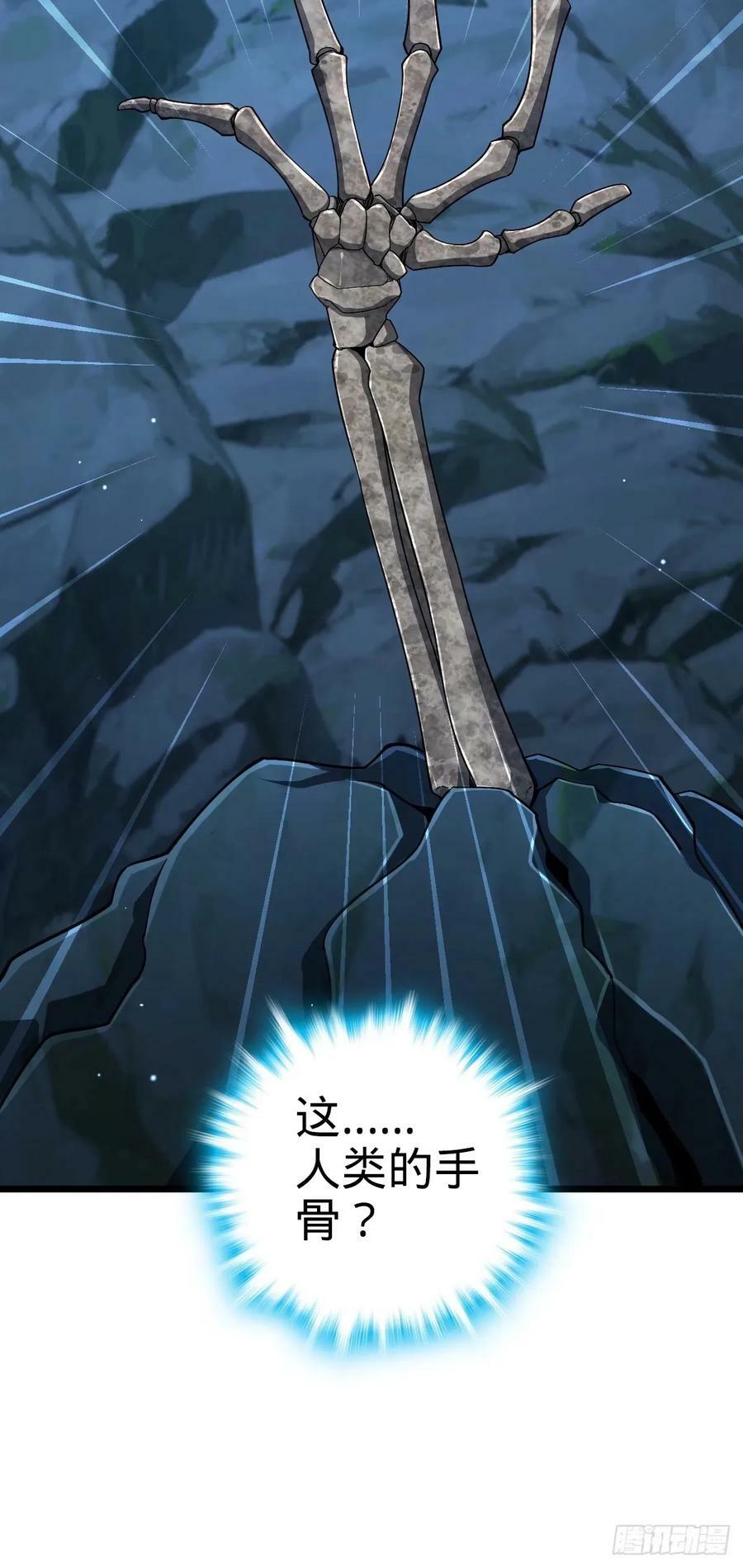 727 骸骨11