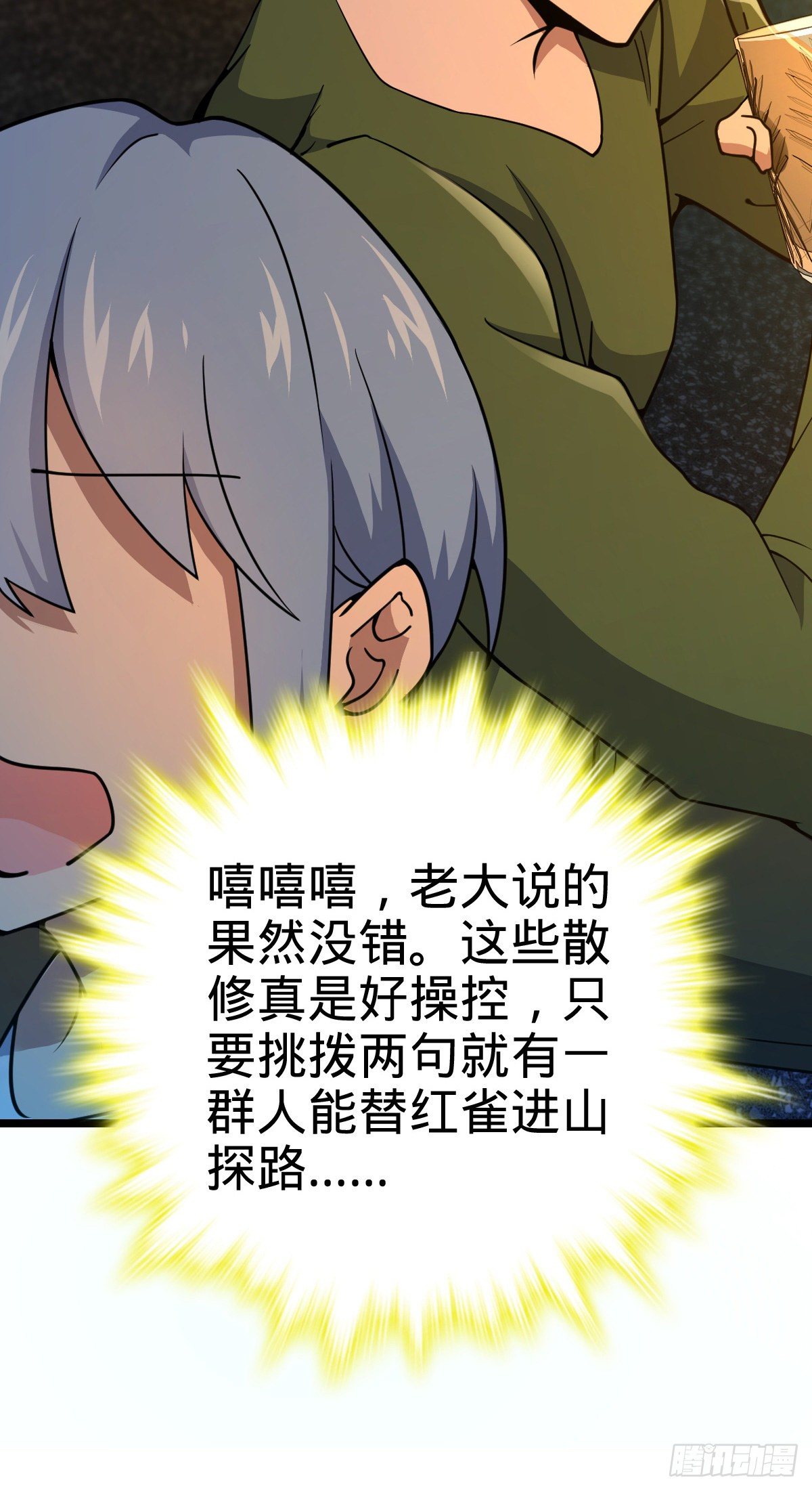 443 酷吏幽明羽5