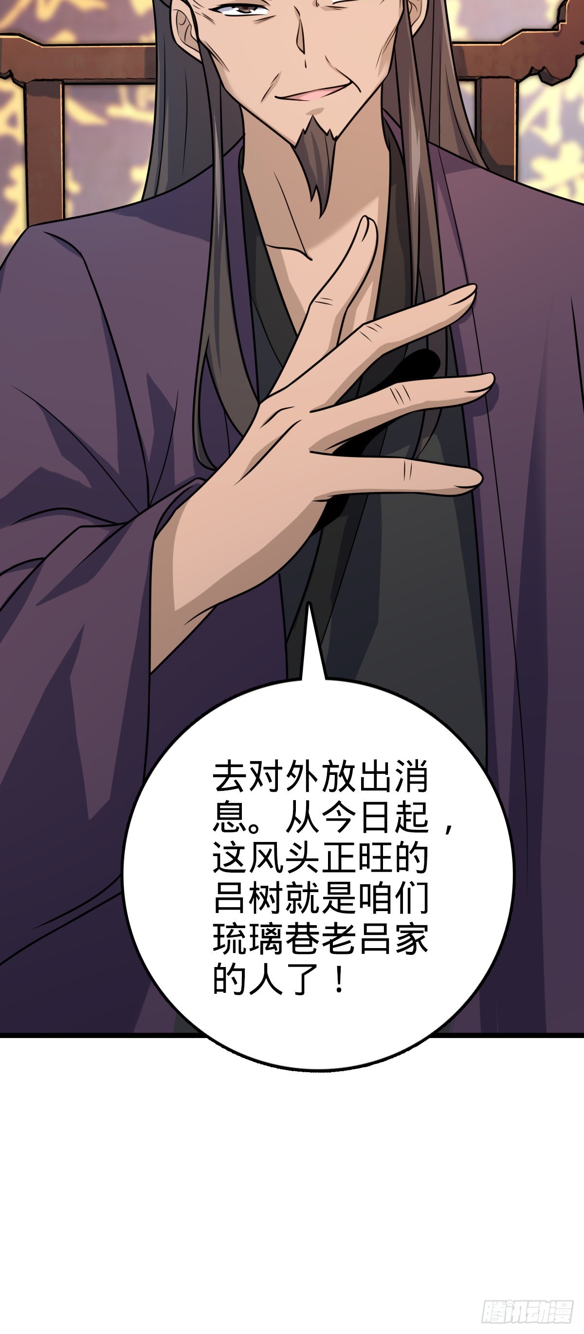 585 琉璃巷老吕家66