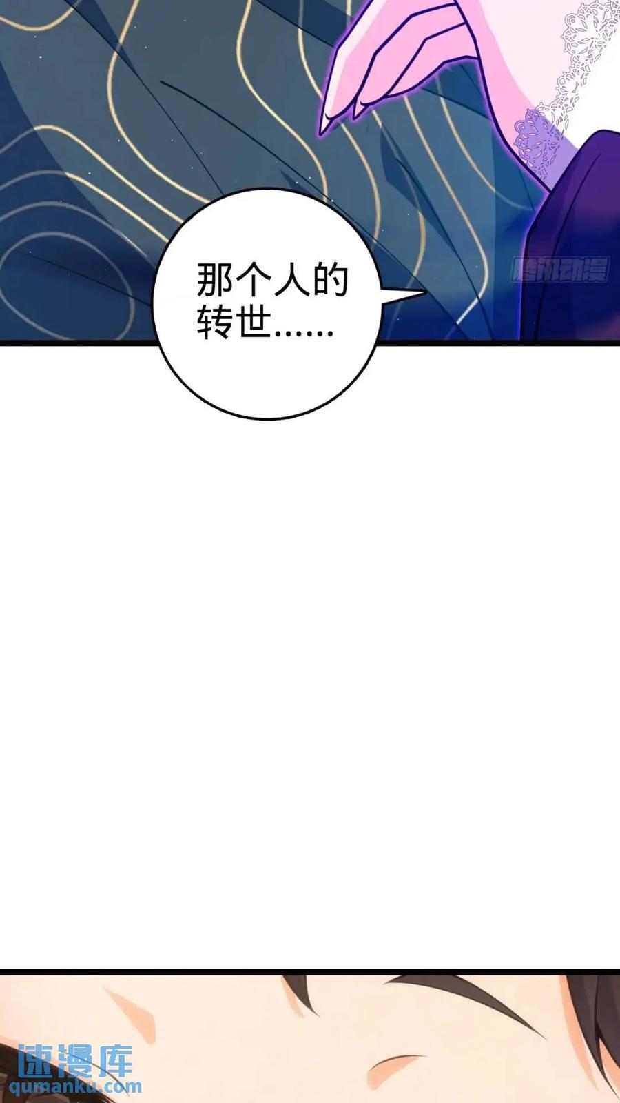 841 混沌神火50