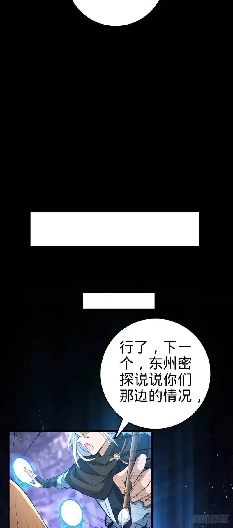 851 北州之变20