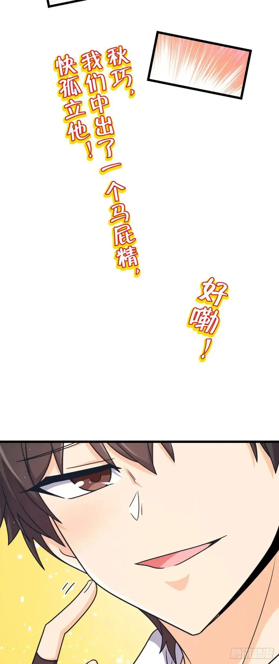 846 水火双修觉醒者（迎中秋43