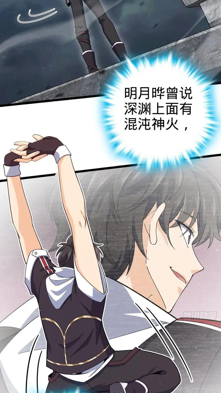 841 混沌神火22
