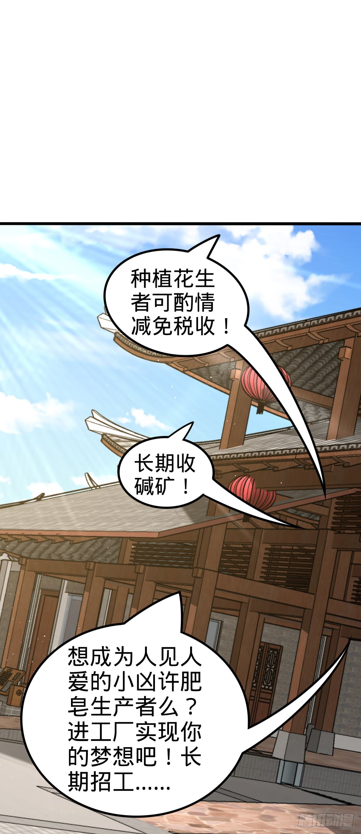 590 出发王城16
