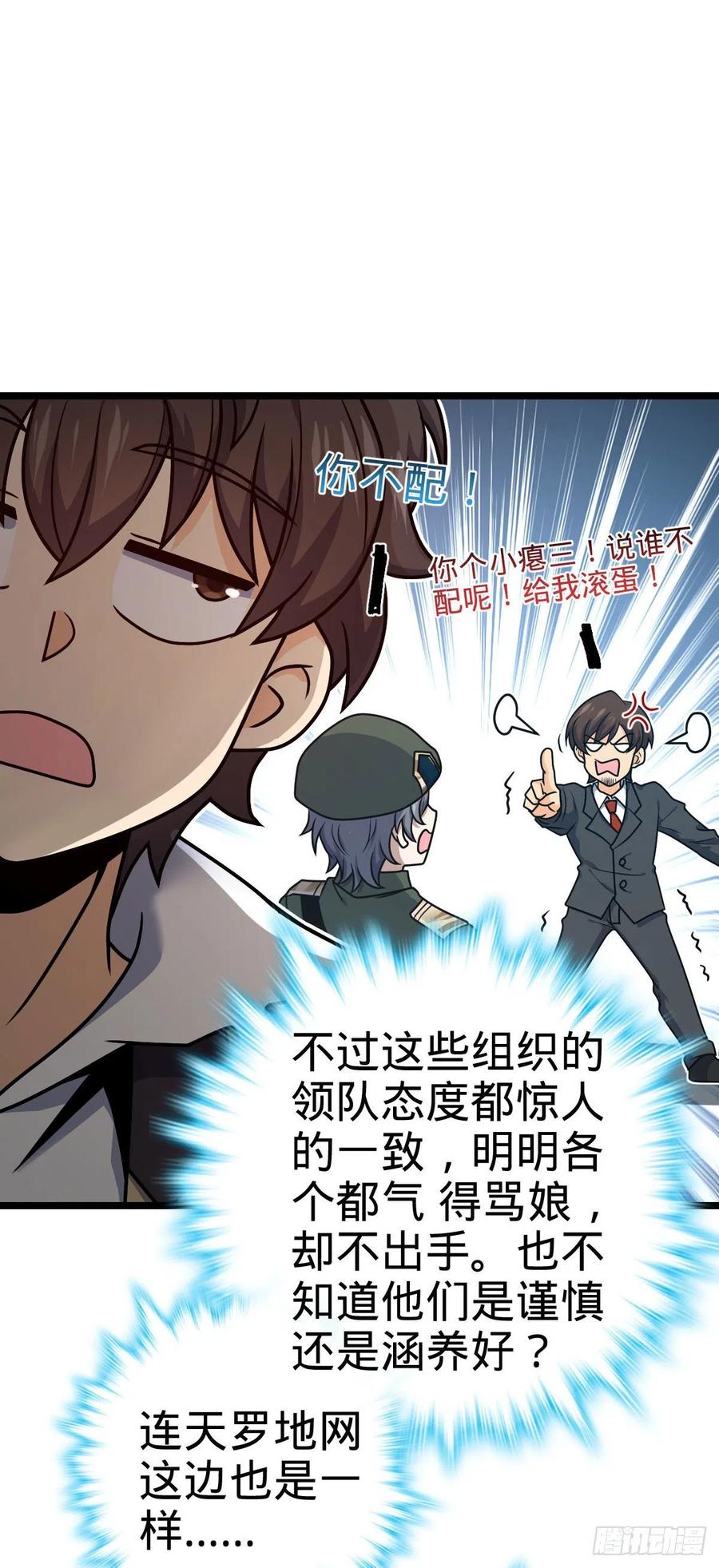328 全乱了！7