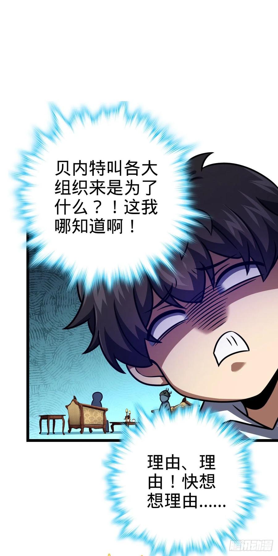 327 你们不配38