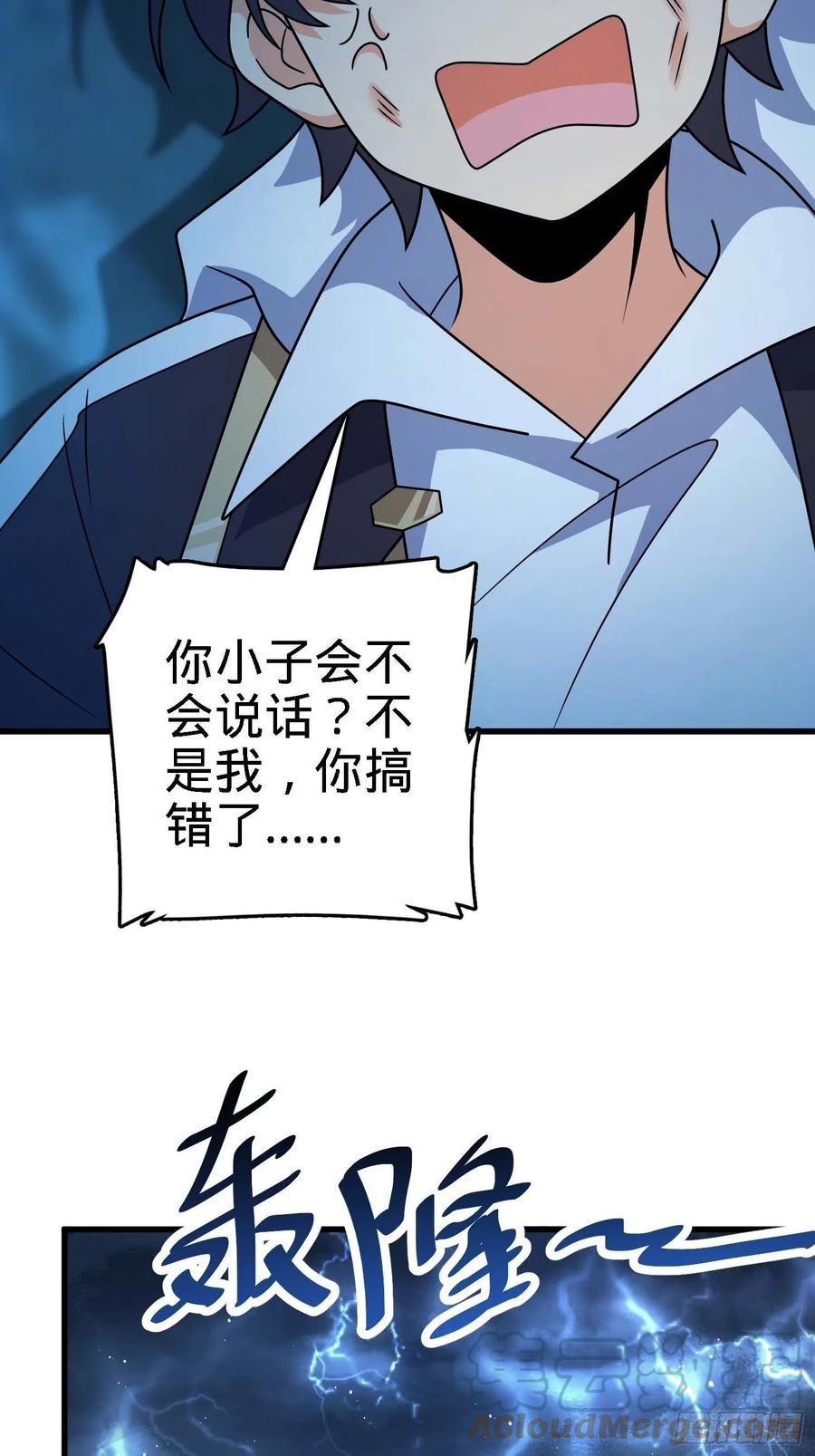 297 混沌小蛇晋级72