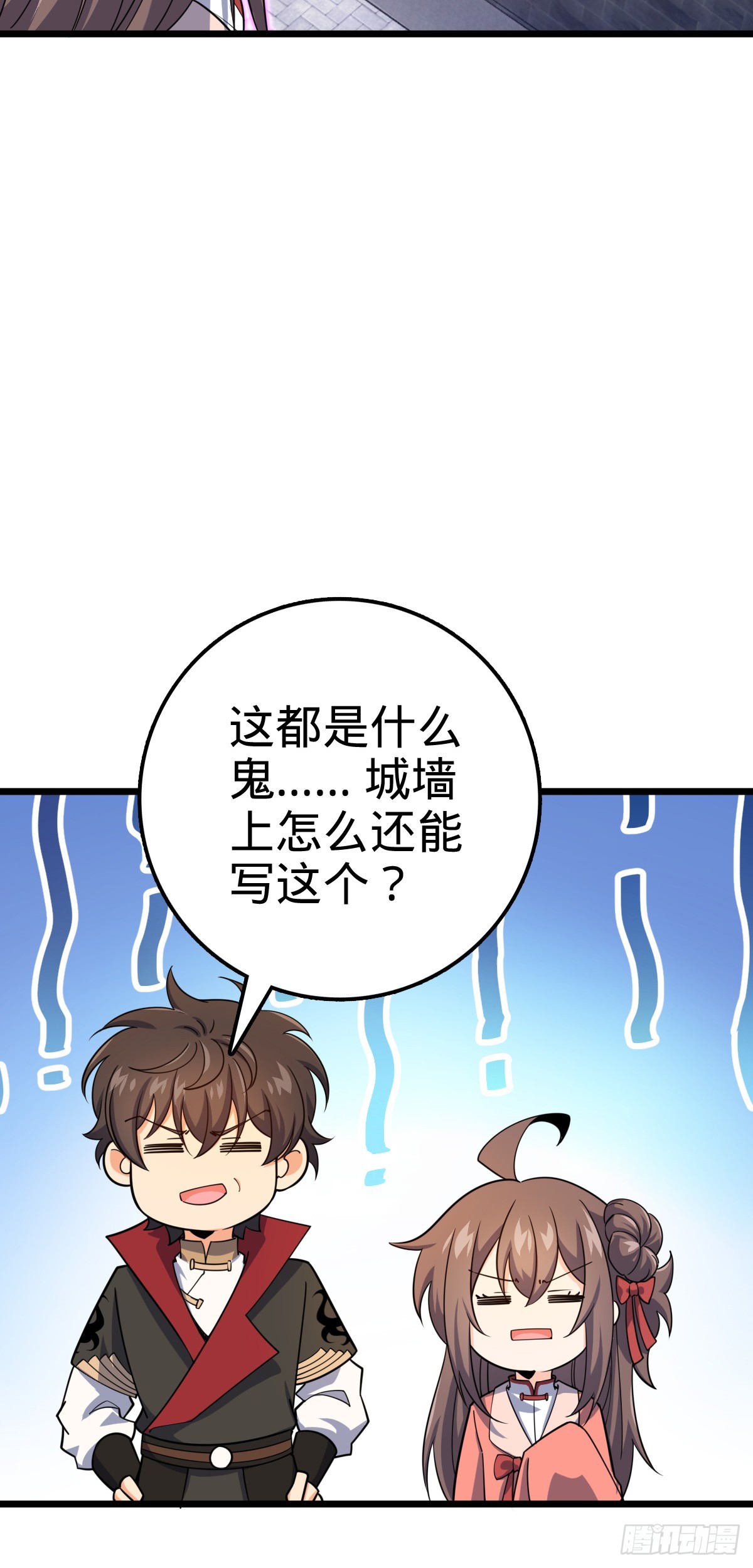 609 我就是吕树！11