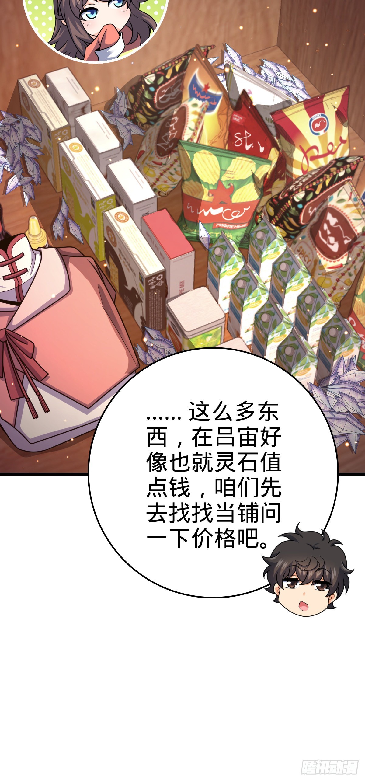 521 招蜂引蝶吕小树43
