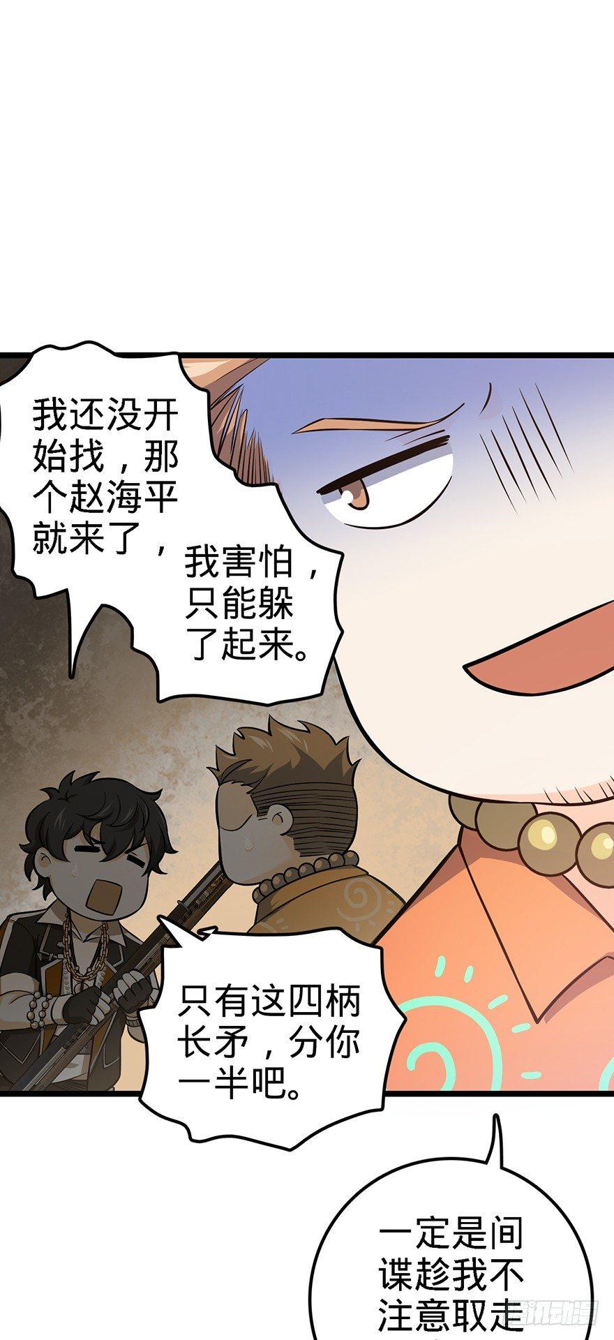 48 平安回家55