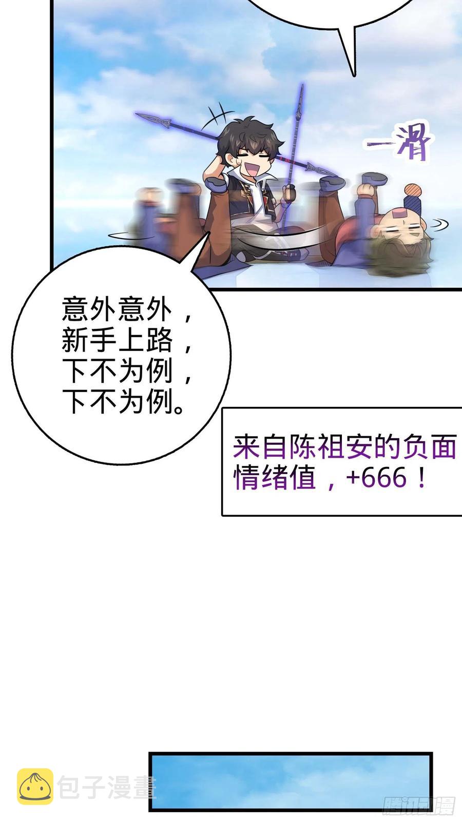 299 进入遗迹25