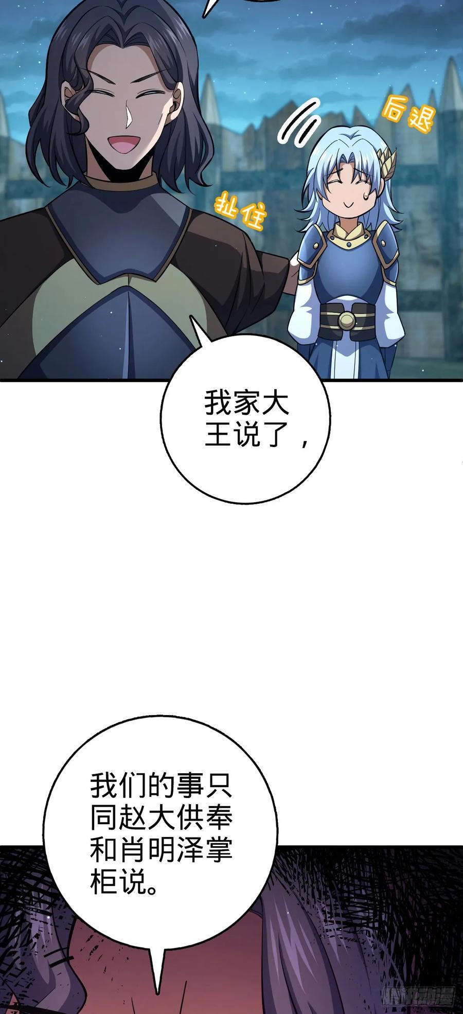 802 使者29