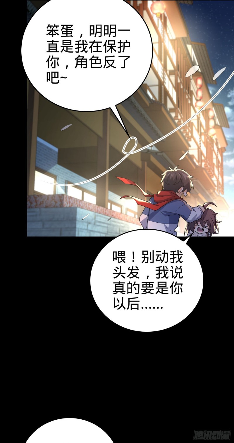 195 吕小鱼保护吕树34