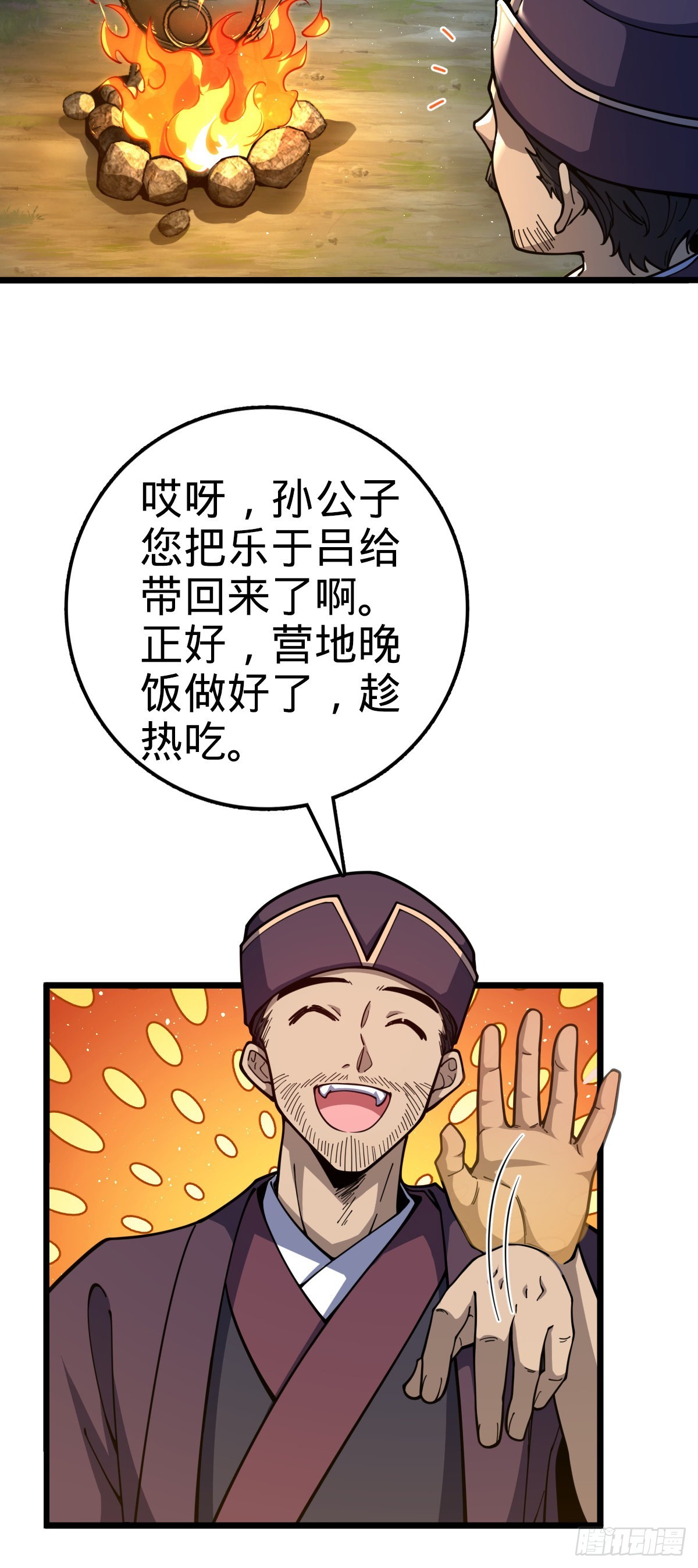 597 夜袭2