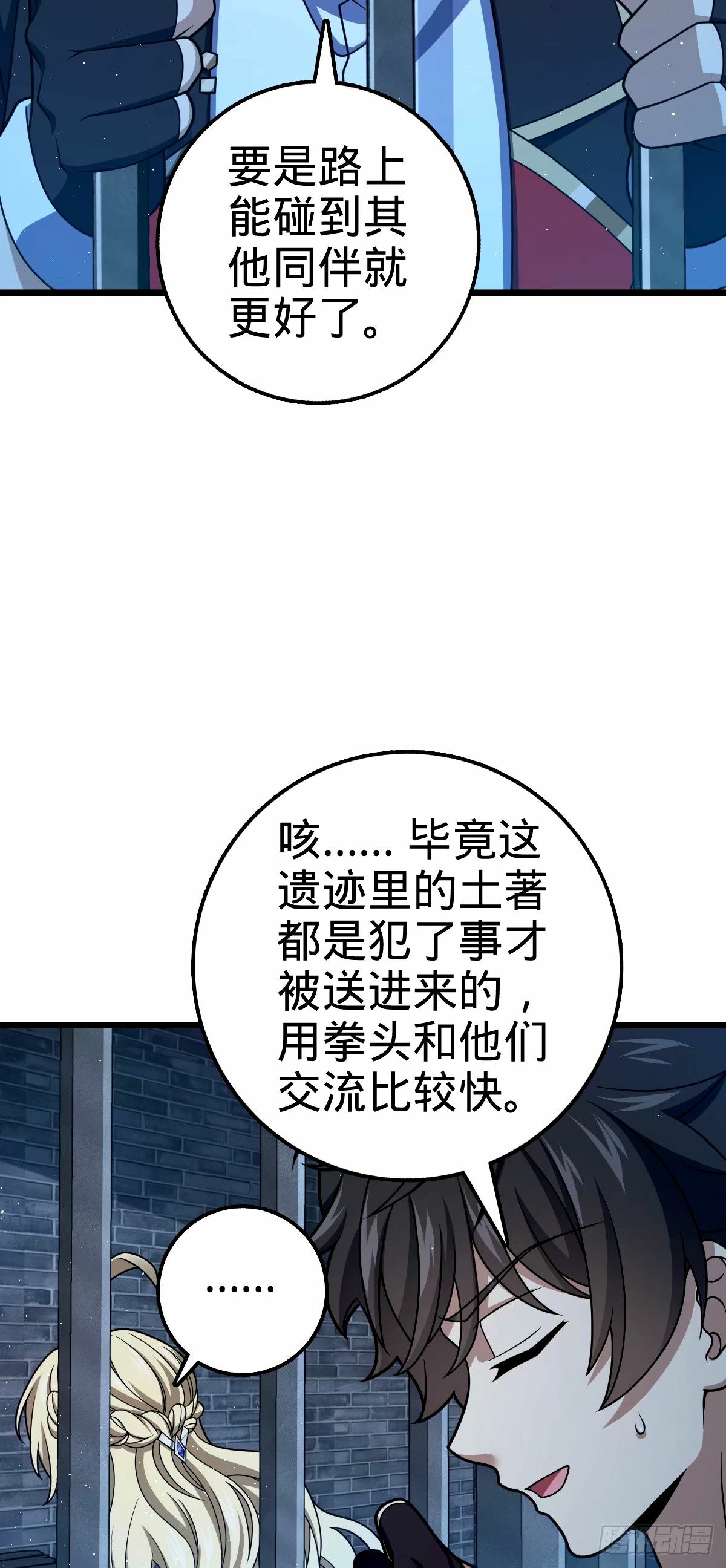 743 祖安的嘴6