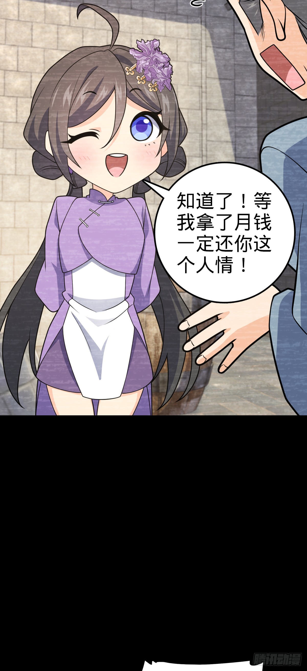 688 千年前的往事18