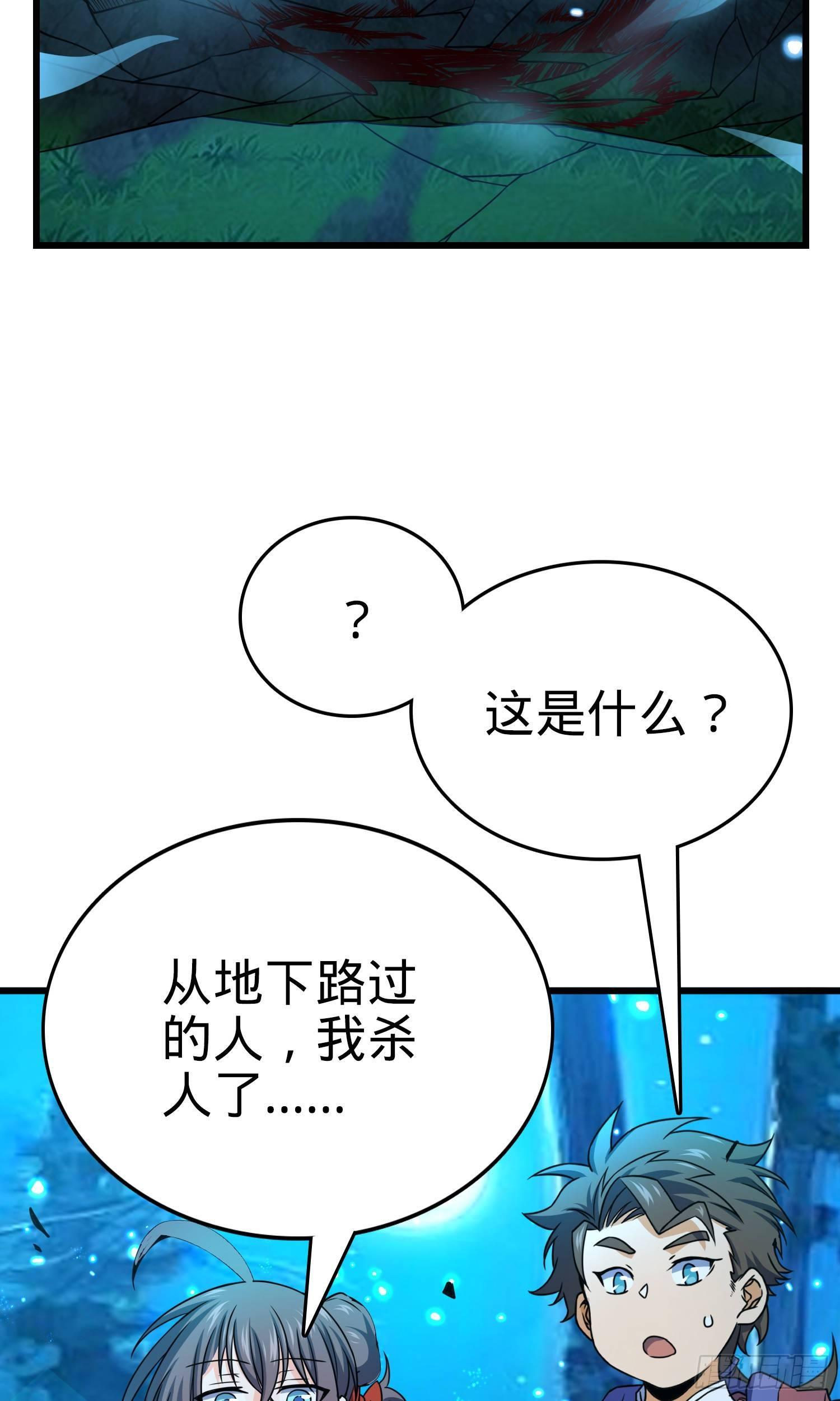 89 愤怒之魄，伏矢！62